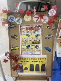 秋のディスプレイ！！！